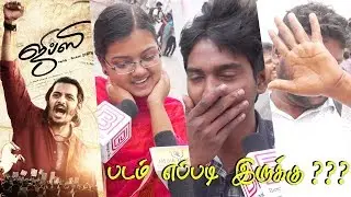 Gypsy Public Review | Gypsy Movie Review | Gypsy Review | Gypsy | Jiiva | NatashaSingh | RajuMurugan