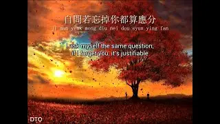 Sally Yeh: 秋去秋來 