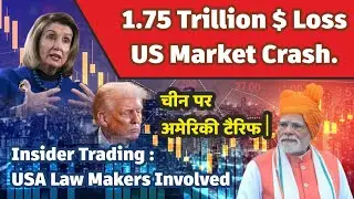 Teriff on China ? Stock Market Crash || Insider Trading Scam 2025