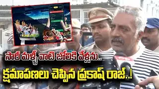 Betting App Case | Actor Prakash Raj Attends CID SIT Hearing In Betting App Promotion Case #d99tv