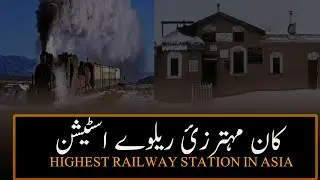 Kan Metharzai Railway station history ||Asia highest railway station || کان مہترزئ ریلوے سٹیشن تاریخ