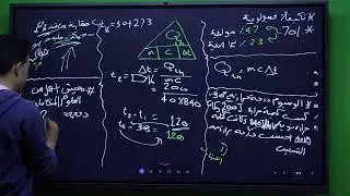 لايف مراجعة ليلة الامتحان علوم متكاملة #اولى_ثانوي #اكسبلور #ثانوية_عامة