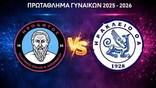 IRODOTOS vs IRAKLIO women’s 76 - 58