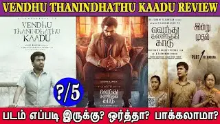 Vendhu Thanindhathu Kaadu Review |  Simbu VTK Movie Review | Silamb,  GVM, AR Rahman, Siddhi ldnani