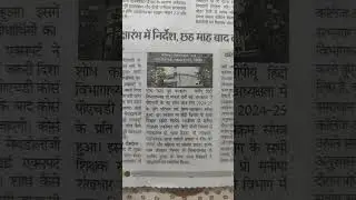 Patliputra University PhD admission update,ppu phd course work exam news,phd registration #phd #ppu