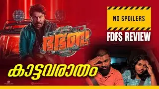 BhaBhaBa malayalam movie review  | Dileep | Mohanlal  #BhabhabaReview #malayalamcinema