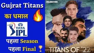 GT vs RR Highlights, Qualifier 1 | गुजरात टाइटंस फाइनल में पहुंची | IPL2022 | Full Match Review #ipl