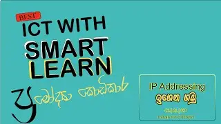 IP Addressing  - Part 2 - Networking | A/L  |  ICT | Smart Learn