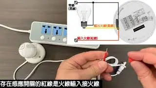 １００Ｖ－２４０Ｖ微波雷達感應 人體存在開關