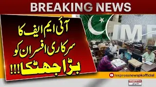 IMF &lsquo;rejects&rsquo; request for extension in govt officials asset declaration.Pakistan News |Breaking News