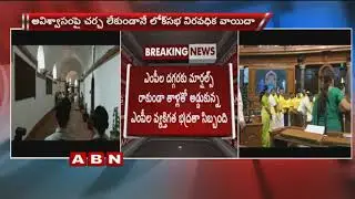Marshals Evict TDP MPs From Lok Sabha Speaker Office | ABN Telugu