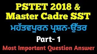 PSTET 2018-19 SST Notes in Punjabi