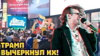 Трамп арестовал Мадуро: почему это ломает план оппозиции РФ | Михаил Светов