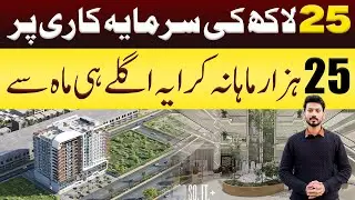 Торговый центр Bahria Sky Mall | Инвестируйте 25 лакхов и получайте 25 000 долларов в месяц в кач...