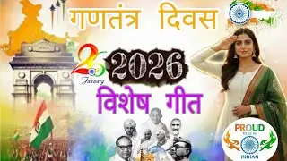 Maa Tujhe Salaam Hindustan (2026) | Salman Khan | Katrina Kaif | Republic Day Special Song 🇮🇳