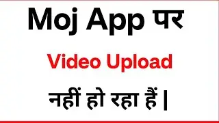 Moj Video Upload Problem | How to Fix Upload Issues on Moj App