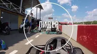 Заезды на XT-I на картодроме 