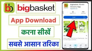 big basket app download kaise kare | big basket app install kaise kare | how to download big basket