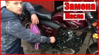 Как заменить масло на мопеде альфа?| Замена масла на мопеде альфа Musstang 125