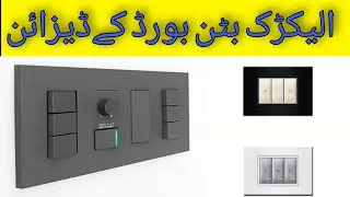 electric switch board| latest switch design| lush style