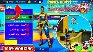 DIAMOND HACK ARABS VIP MOD MENU FREE FIRE FULLY ANTIBAN ANTIBLACKLIST✅