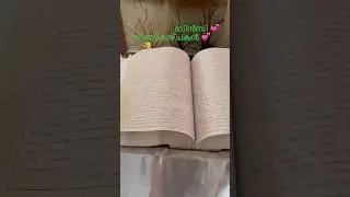 കാണാകാഴ്ചകൾ #shortvideos #travel #shortsviral #youtubeshorts #ownvoice #bible #ownvoice#rare#wonder