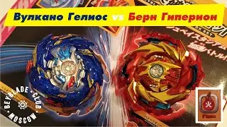 Бёрн Гиперион и Вулкано Гелиос FLAME B-174 / Hyperion Burn, Helios Volcano / Beyblade Burst