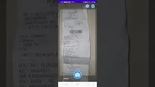 CoinOut: Shaky Scan receipt