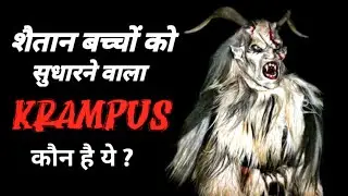 The Krampus Conspiracy - The Real Story About Krampus | Hindi | Horror Video | Mr. Fact Nest
