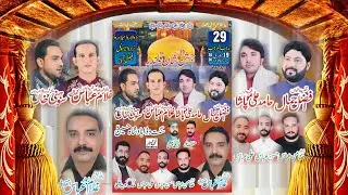 #Live #Jashan # Shana Qalandar 29 Rajab 2026 | Narwala Road Melaad Road Faisalabad
