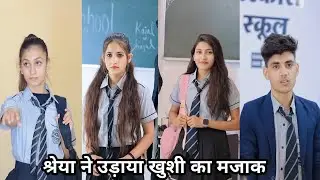 Shreya aur Yash ki video। Yash ki new video a cute love story। Shreya ki new video funny videoschool