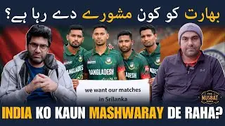 Why Bangladesh Boycotts India Matches?
