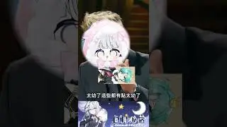 【Shorts】專業正太分析師已上線【白月心宿】#白月心宿 #天月麻雀 #台灣Vtuber  #vtuber