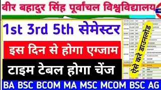 Vbspu Exam डेट चेंज|Vbspu Exam Date 2025|Vbspu Time Table 2025|Vbspu Ba 5th Semester Exam Date 2025