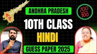AP 10th Class Hindi Guess Paper  & Important questions 2025 || Andhra Pradesh SSC Public Exams Hindi