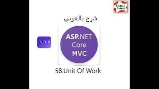 58.Unit Of Work in ASP.Net Core MVC شرح بالعربي