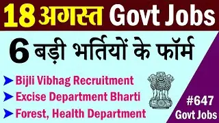 18 August 2020 Top 6 Government Jobs #647 || Latest Govt Jobs 2020