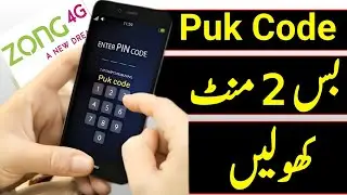 zong sim unblock karne ka tarika | enter puk code to unlock sim card zong | zong PUK code