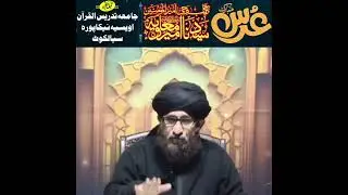 عرس مبارک کاتب وحی رازدارمصطفی امیرالمومنین حضرت امیرمعاویہ رضی اللہ عنہ