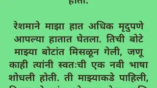 marathi katha 😍 marathi story interesting | हृदयस्पर्शी कथा | Marathi Stories | Marathi Story #love​