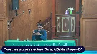Tuesdays women’s lecture “Surat AlSajdah Page 416”
