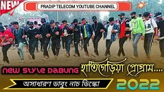 Hatigeria Program 2022 | New Santali Video 2022 | Gopinath Murmu | Hatigariya Santali Program Video