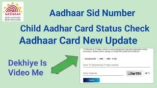 Aadhar sid number | Aadhar card status kaise check kare|Child aadhar card status check