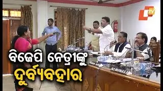 Woman misbehaves with 2 MLAs during Bhadrak Zilla Parishad meeting