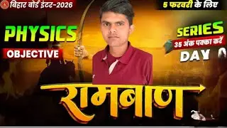 Class 12 Bihar Board | Complete Syllabus | Important Questions | 2026 Board Exam 🔥
