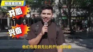 智利网红来中国旅行，一路吃吃吃，买买买，顺带圆了儿时梦想！ #长城 #抖音看世界 #老外游中国 #解说 #随园看世界