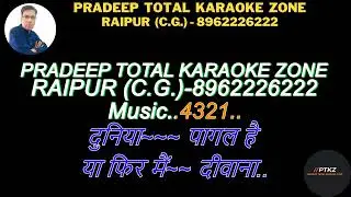 Duniya Pagal Hai Karaoke With Hindi Lyrics || Md Rafi || Shagird (1967) || दुनिया पागल है कराओके