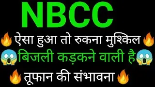NBCC share 🔥✅ | NBCC share latest news today |NBCC share news |NBCC share analysis