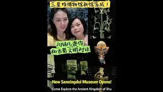 New Sanxingdui Museum Opens! Come Explore the Ancient Kingdom of Shu