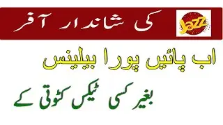 jazz full balance offer || jazz full recharge offer || zong poora balance offer by basic learning